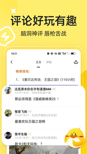 3DM游戏官方版