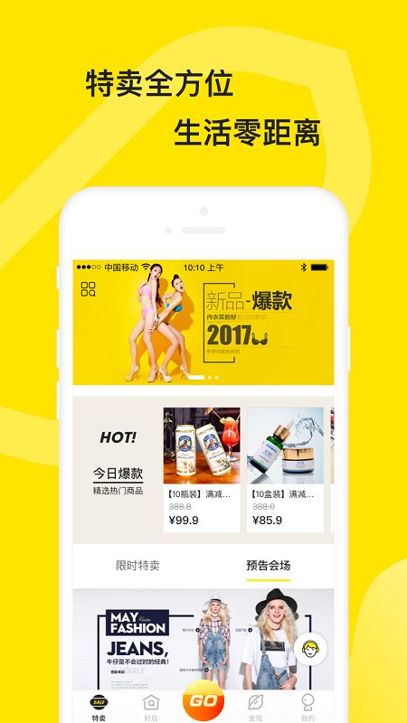 蜜购官方版