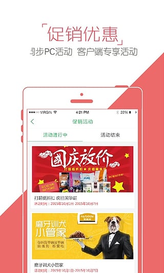 E宠商城免费版