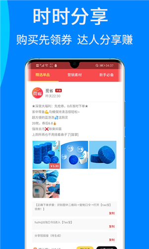 觅省免费版