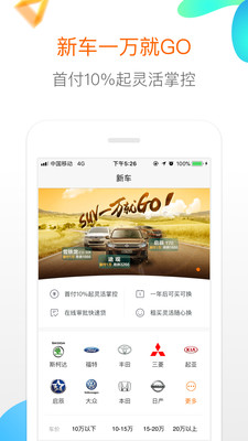 淘车官方版