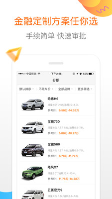 淘车官方版
