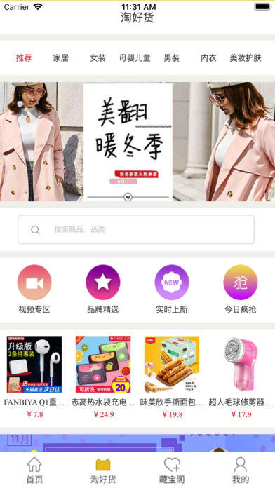 丫贝商城免费版