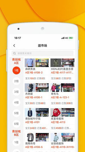青创网免费版
