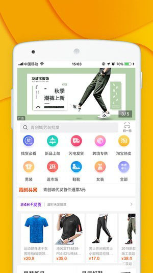 青创网免费版