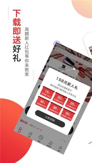 海淘免税店免费版