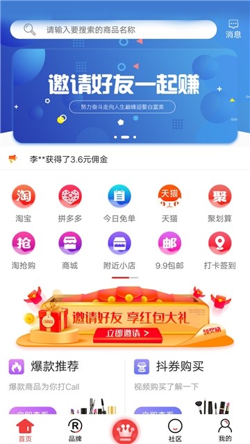 旺小铺安卓版