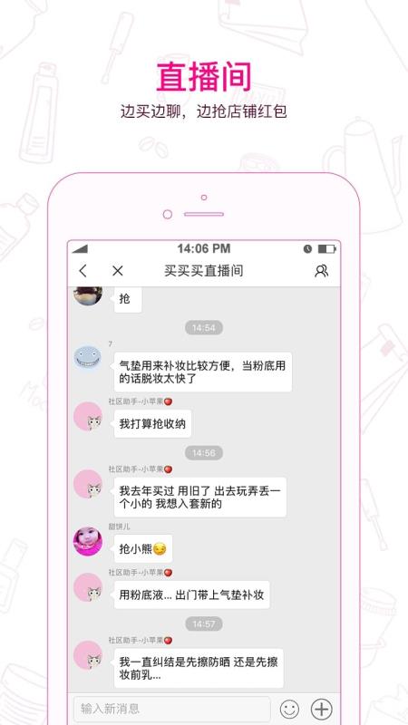因淘优品免费版
