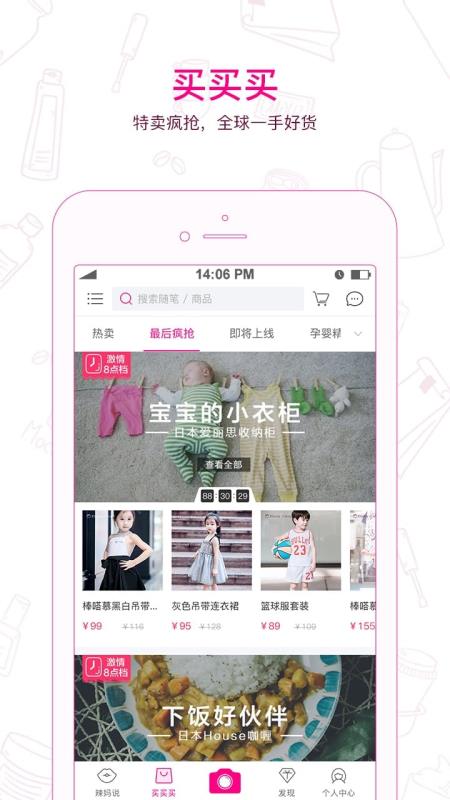 因淘优品免费版