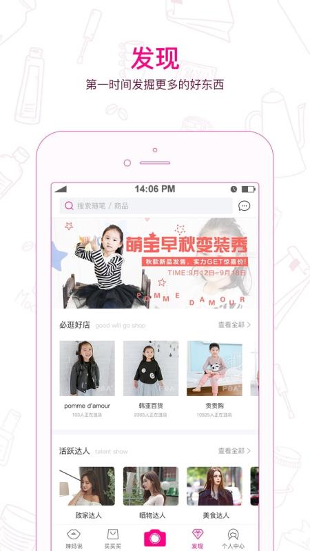因淘优品免费版
