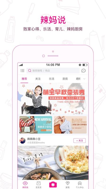 因淘优品免费版