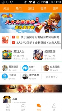 冒泡社区免费正版
