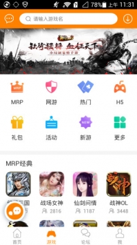 冒泡社区免费正版