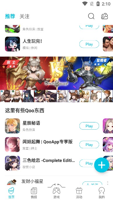 qooapp去广告版