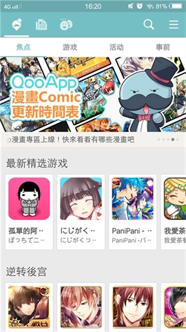 qooapp免费正版