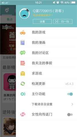 qooapp免费正版