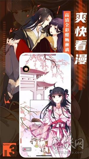joy漫画免费无广告版
