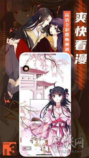 joy漫画免费无广告版