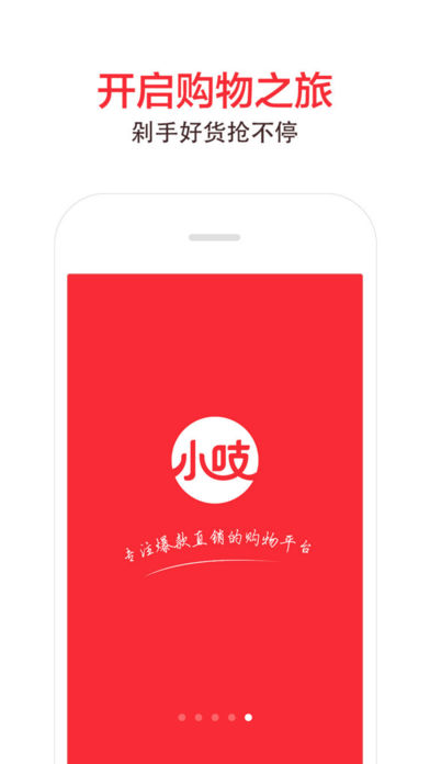 小吱免费版