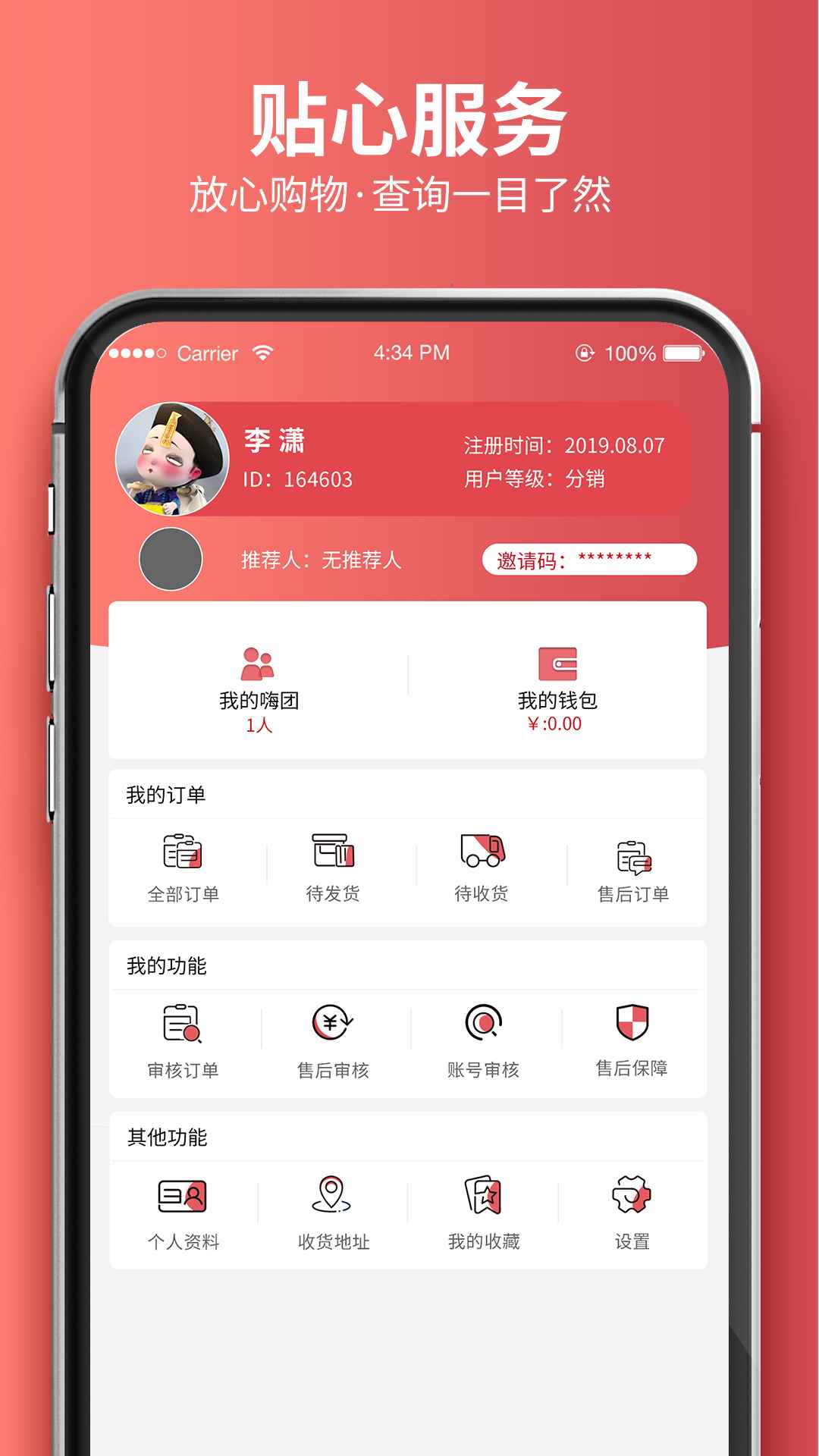 嗨团团购官方版