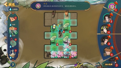大雩赋官方版