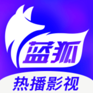 蓝狐影视vip免费版