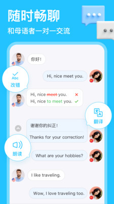 hellotalk交友免费版