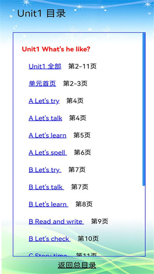 五年级下册英语官方版