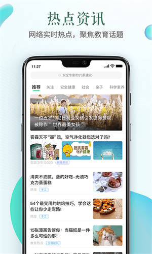 郑州安全教育平台手机版