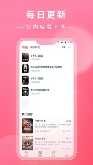 看小说鸭官方版