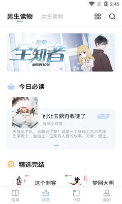 凡文阅读官方版