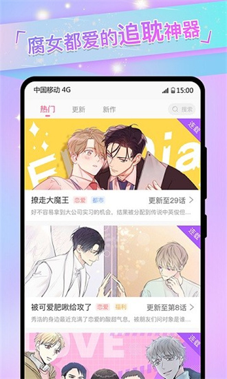 可乐漫画免费阅读版