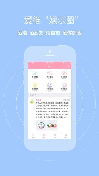 爱维宝贝