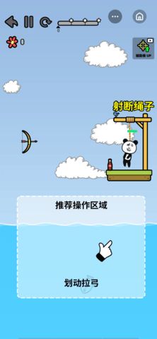 救救熊猫人精简版
