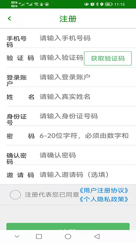 智慧杨凌app官方下载安装最新版
