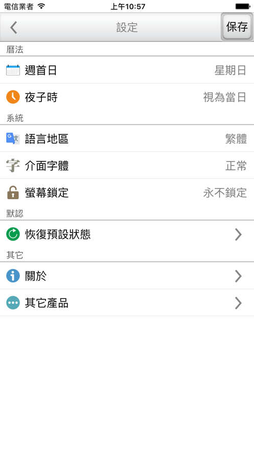 天元乌兔万年历免费版