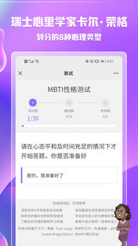 i人格和e人格测试破解版