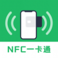 免费NFC读卡免费版