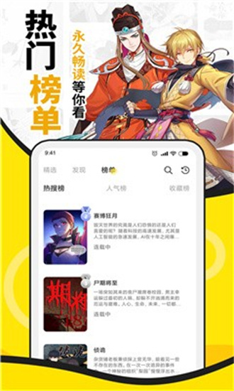 酷爱漫画精简版