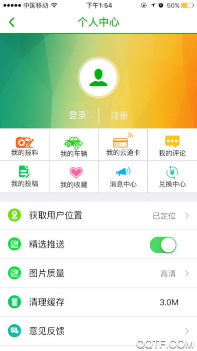 云南高速通etc app最新版
