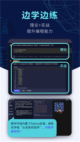 扇贝编程官方版