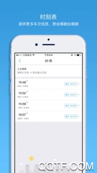 车来了app