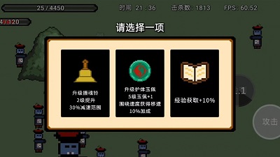 道士先生免费版