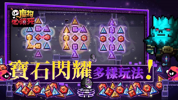 魔物必须死官方版 