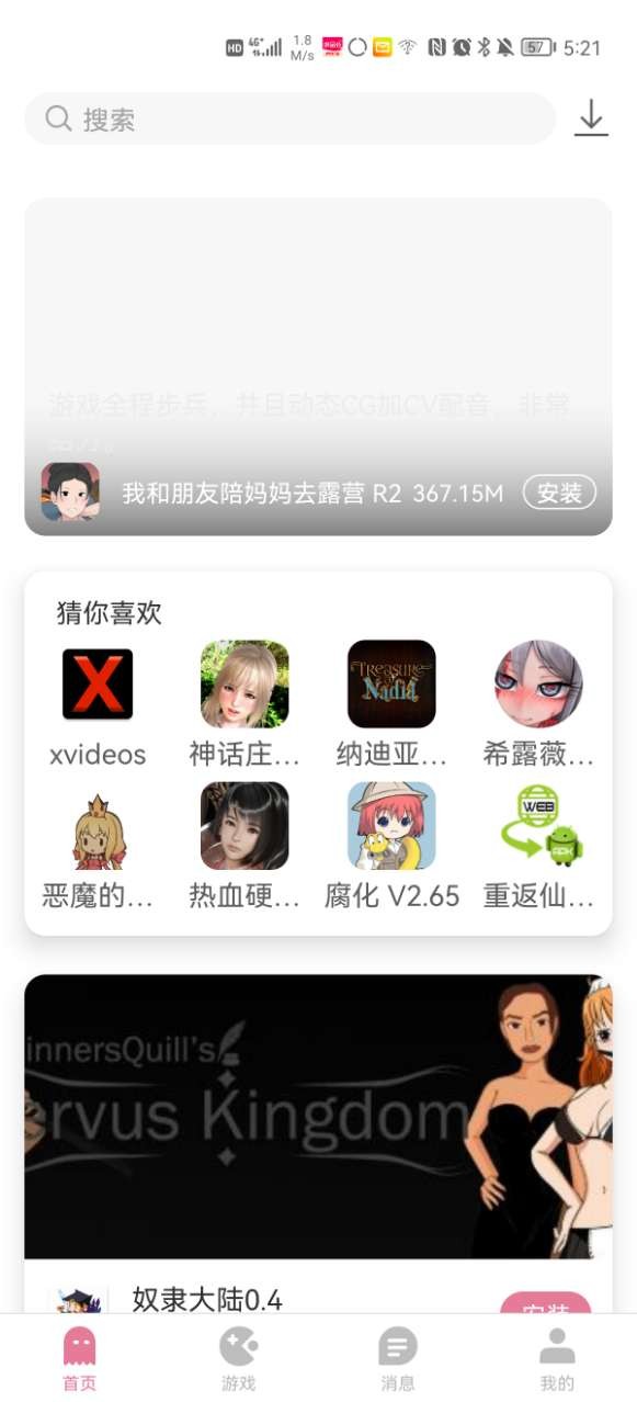 游咔
