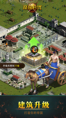 帝国时代精简版