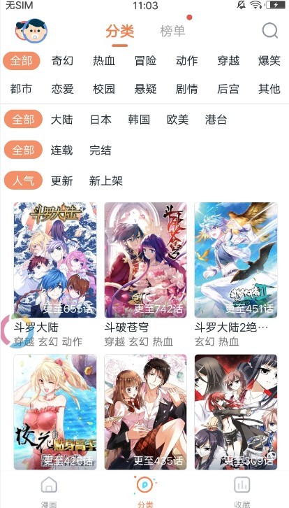 冲突漫画