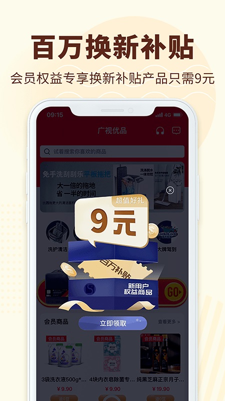 广视有品免费版