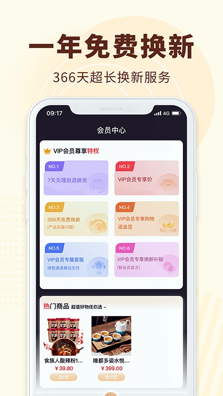 广视有品免费版