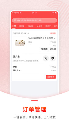 1号奢仓